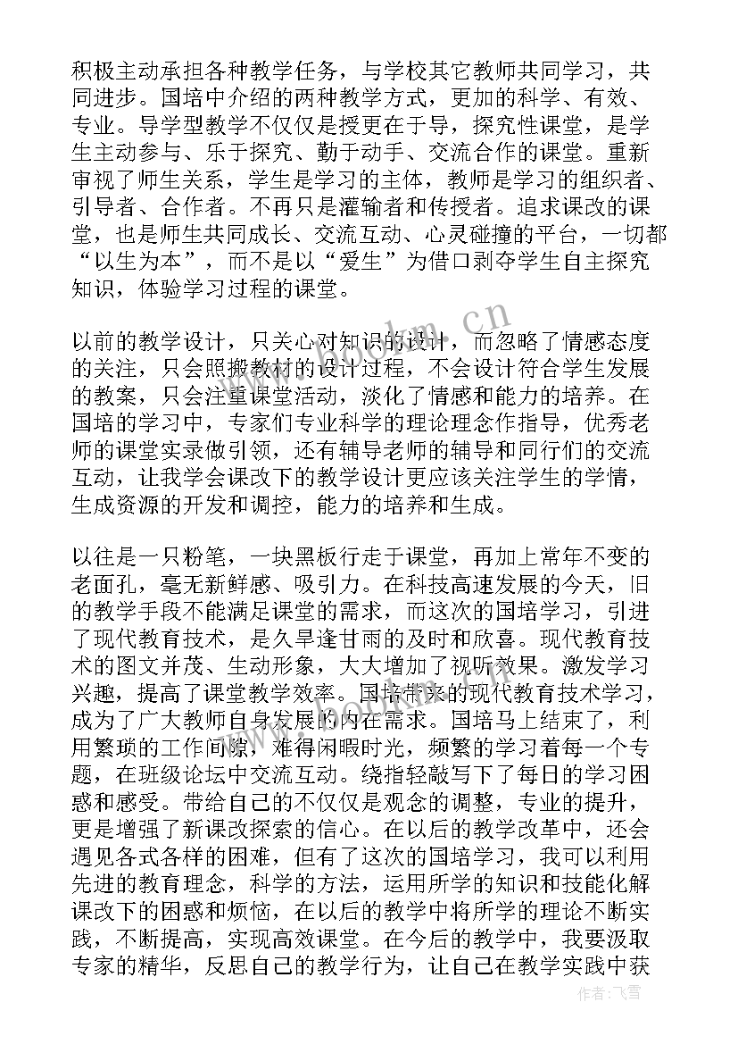 2023年校长国培计划总结与感悟 国培计划校长培训个人总结(大全10篇)