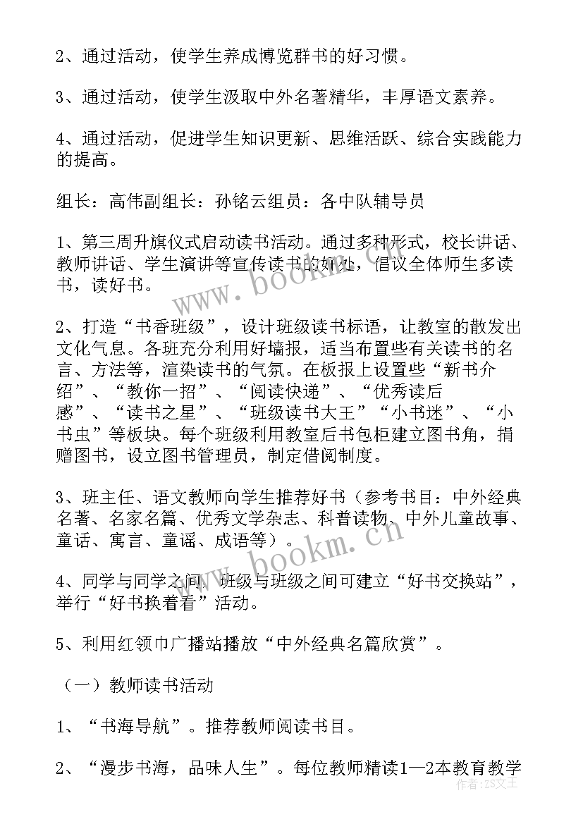 五四青年节社区活动策划(优秀5篇)