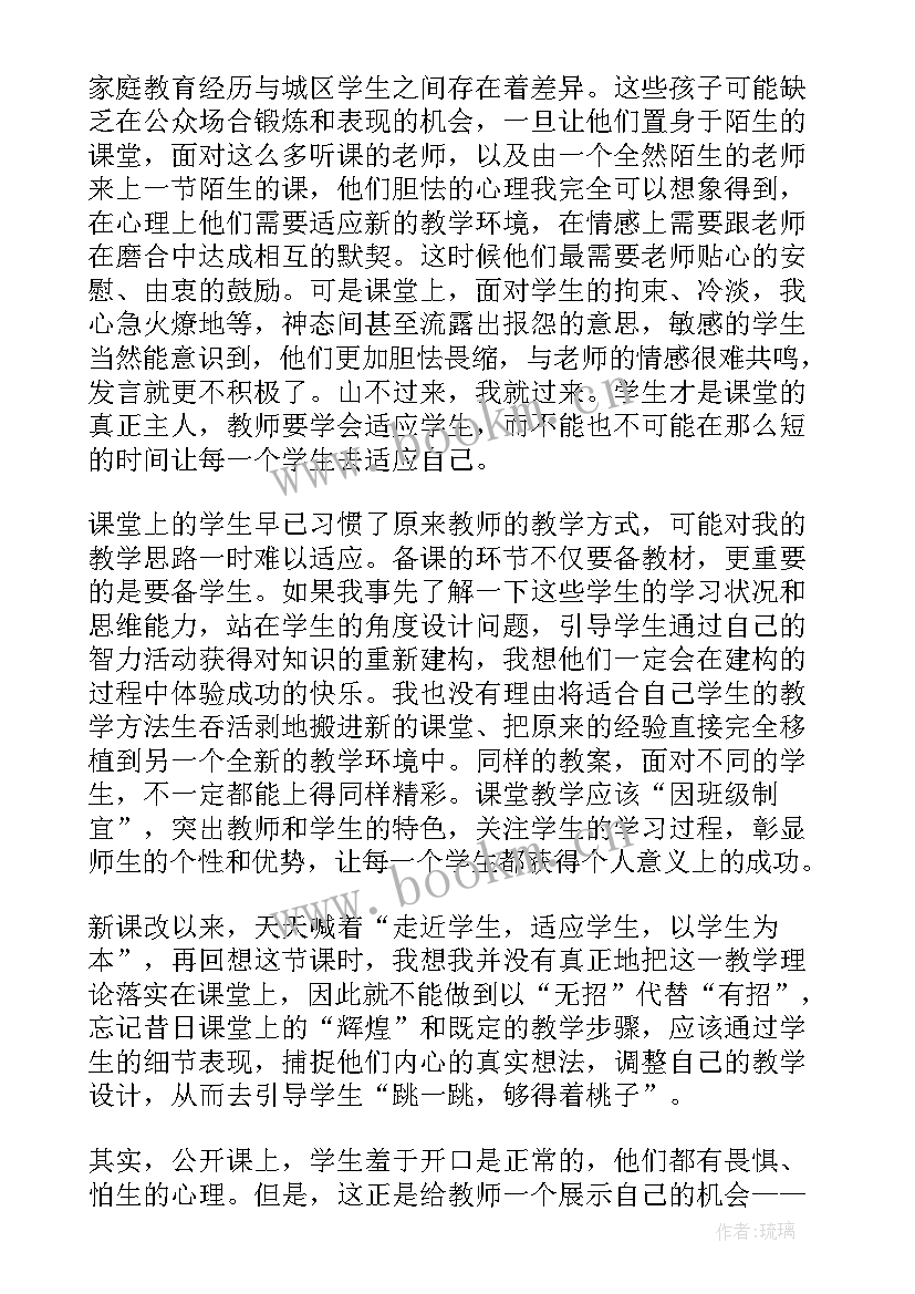 最新心理健康课教学反思(优质8篇)