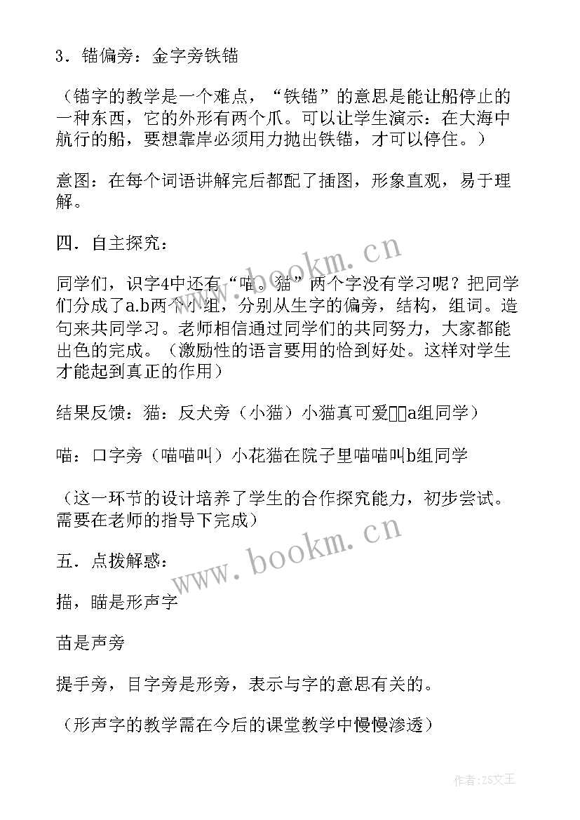 二年级新疆好教学反思(优质10篇)