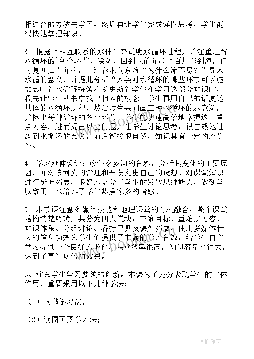 2023年循环与运输的教学反思(精选7篇)