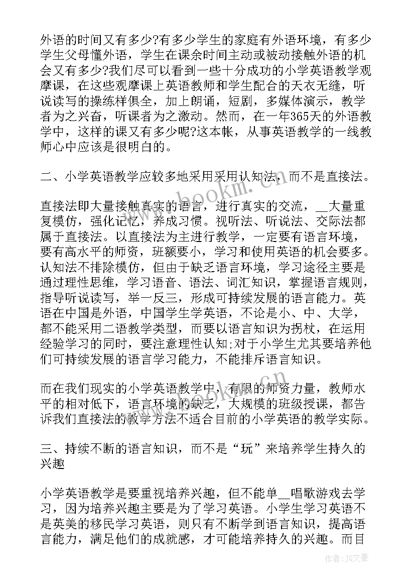 初中音乐老师教学反思 小学音乐老师教学反思(模板5篇)