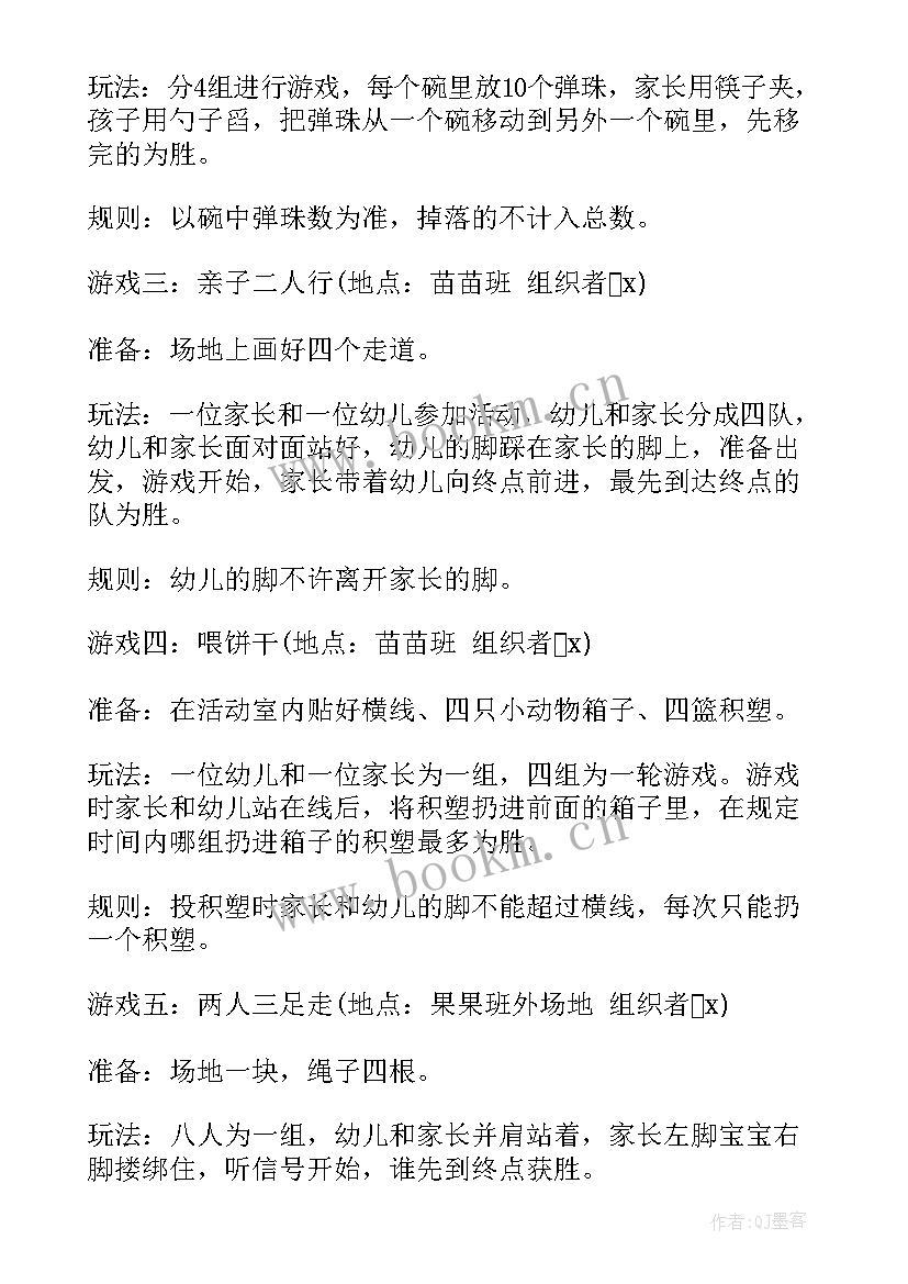 最新六一儿童节活动设计方案大班 幼儿园六一儿童节活动方案(通用6篇)