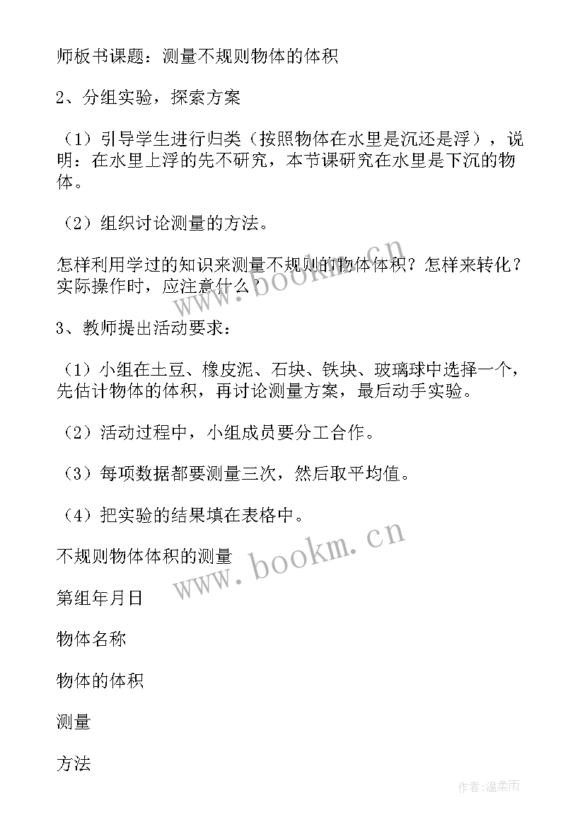 2023年测量不规则物体的教学反思与评价 测量物体的质量教学反思(优质5篇)