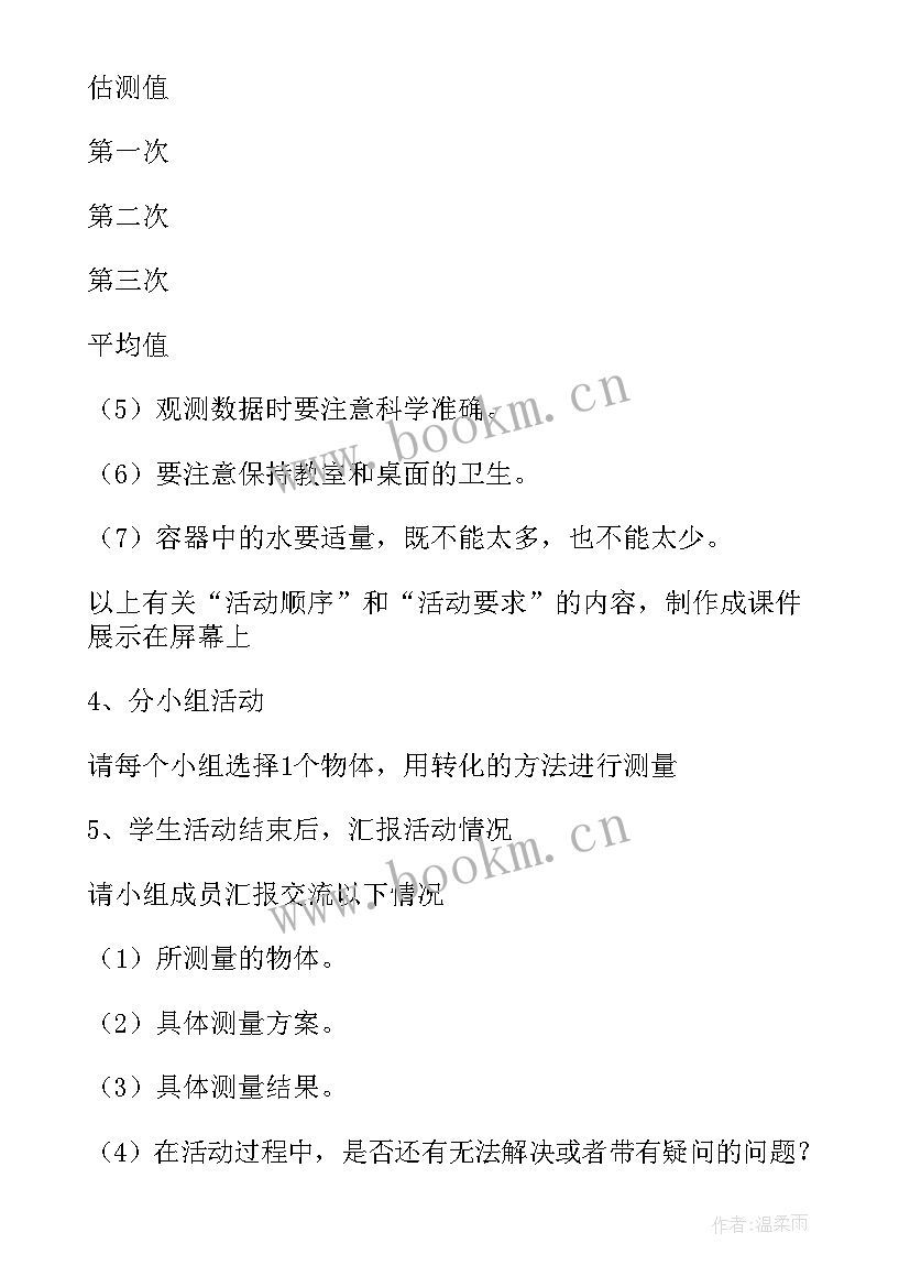 2023年测量不规则物体的教学反思与评价 测量物体的质量教学反思(优质5篇)