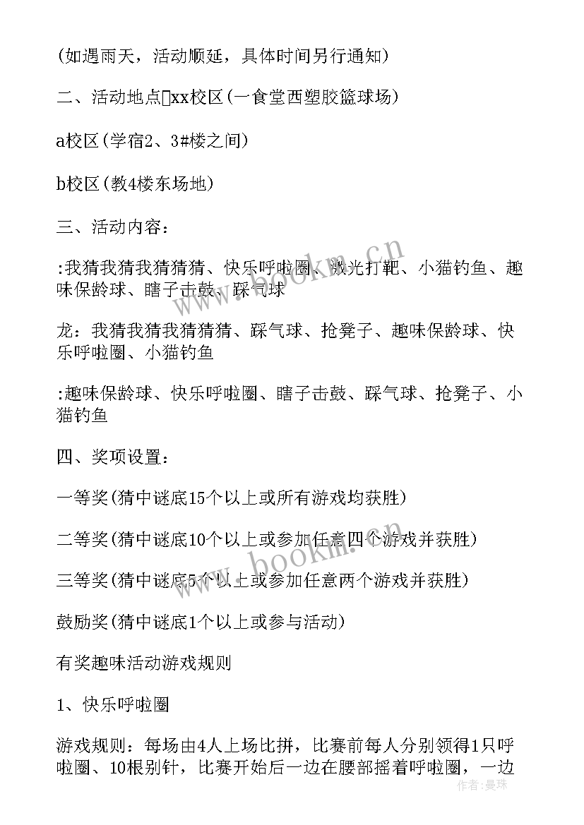 最新银行三八活动策划创意 银行三八节创意活动方案(优秀8篇)