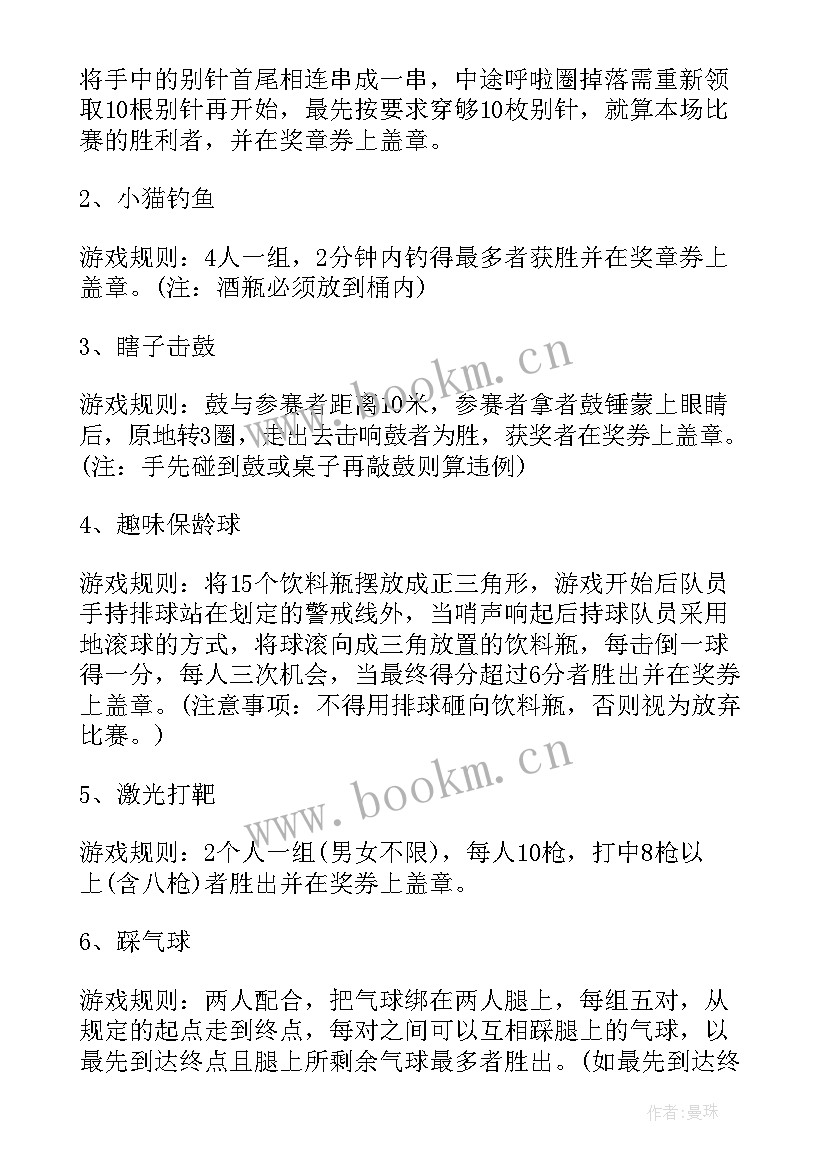 最新银行三八活动策划创意 银行三八节创意活动方案(优秀8篇)