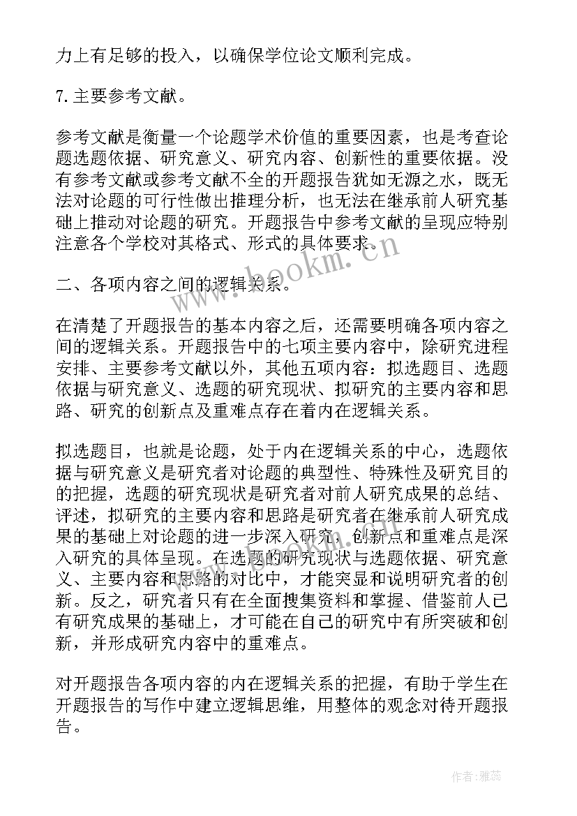 英语专业翻译类论文开题报告 英语专业本科毕业论文开题报告(精选5篇)