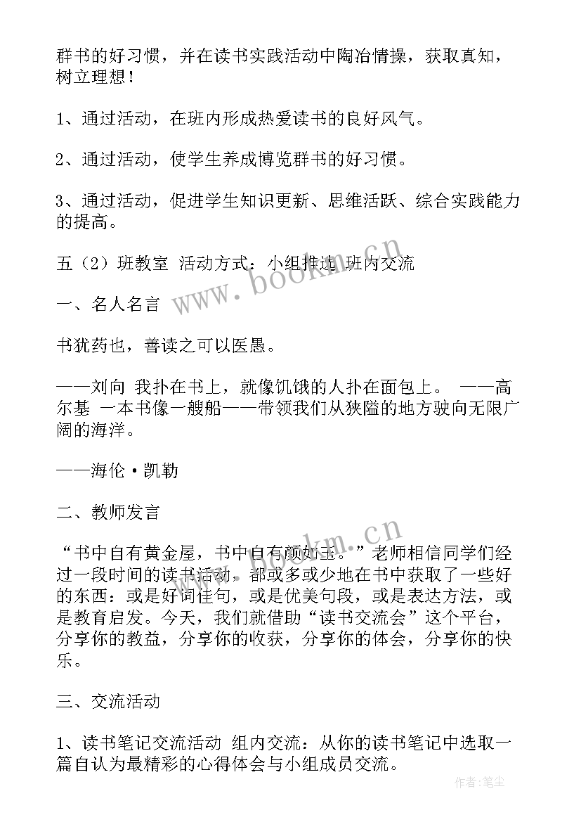 最新幼儿园党日活动方案 幼儿园活动方案(精选8篇)