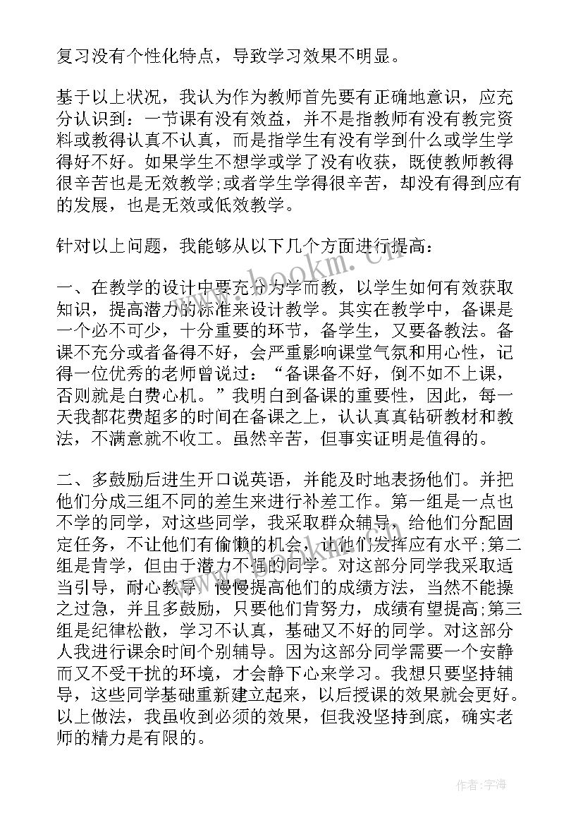 最新狼教学反思教学反思(大全10篇)