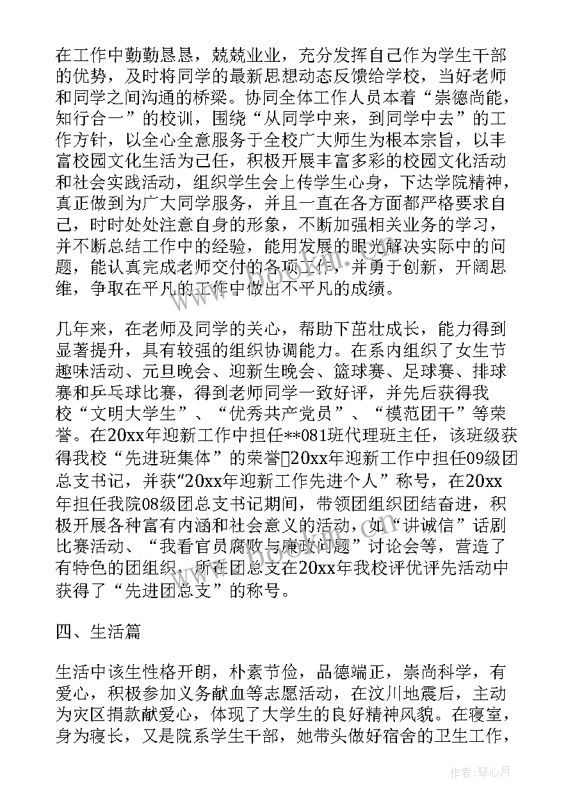 最新时事报告大学生版心得体会(精选5篇)