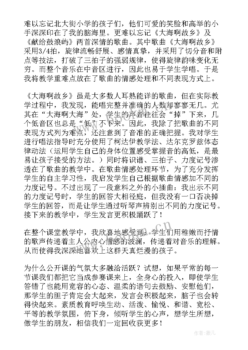 2023年大海音乐教学反思 大海教学反思(模板5篇)