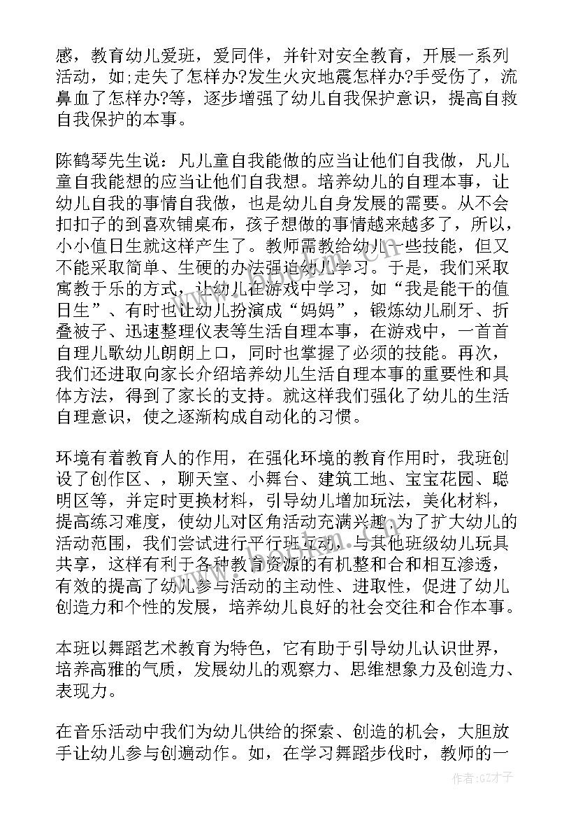 户外活动培训心得及反思幼儿园 户外活动培训的心得体会(实用5篇)