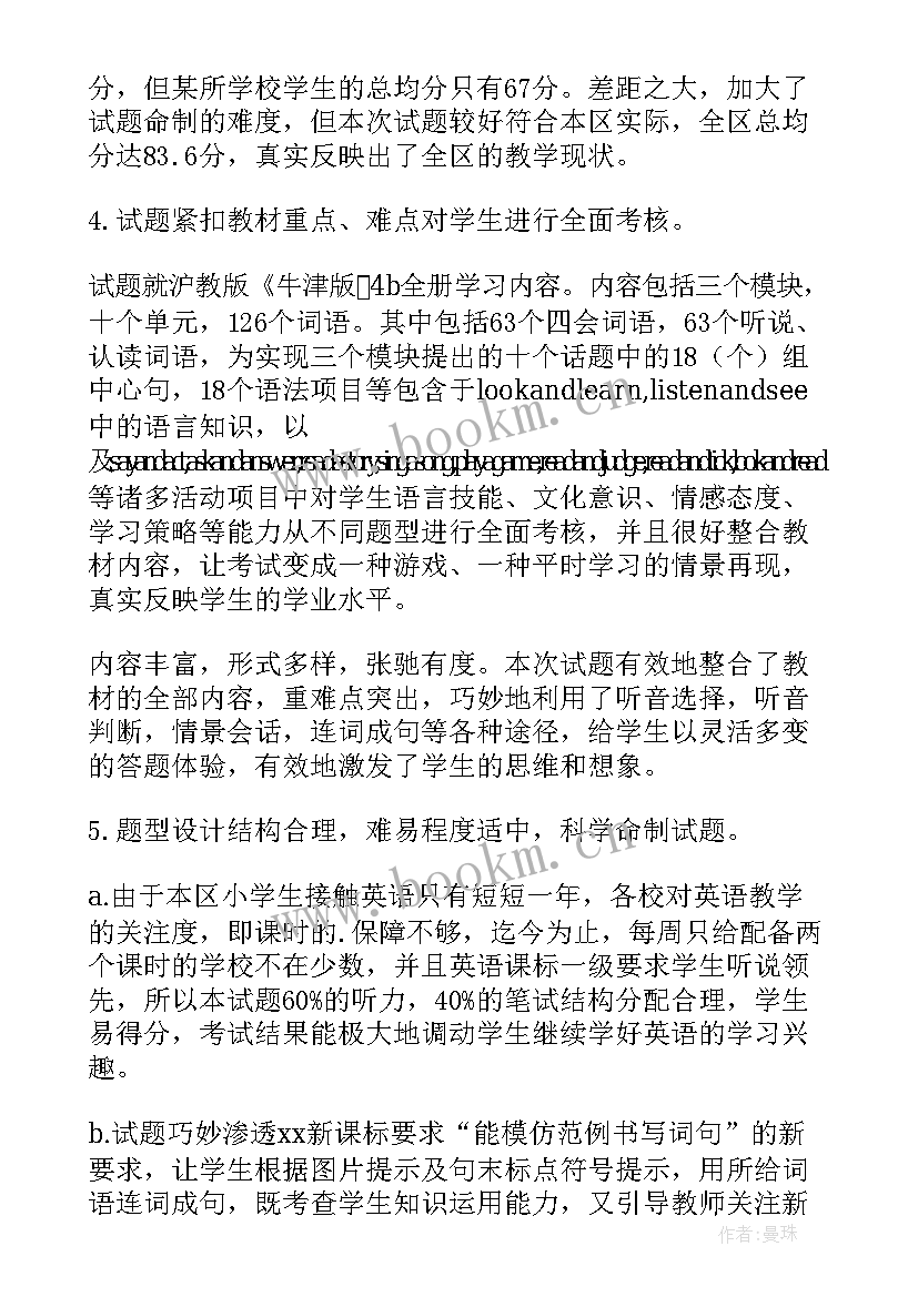 最新幼儿园校园文化自查报告 文化自查报告(优质10篇)