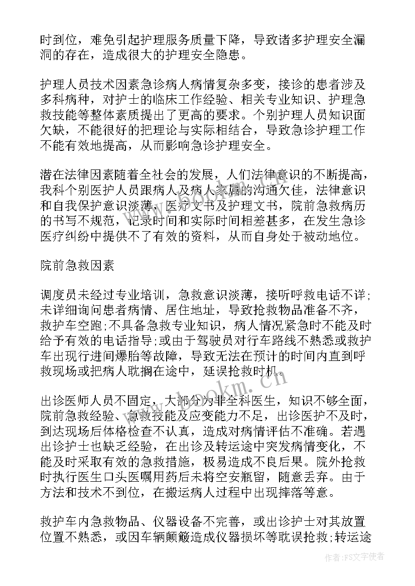 化学分析论文课题(汇总8篇)