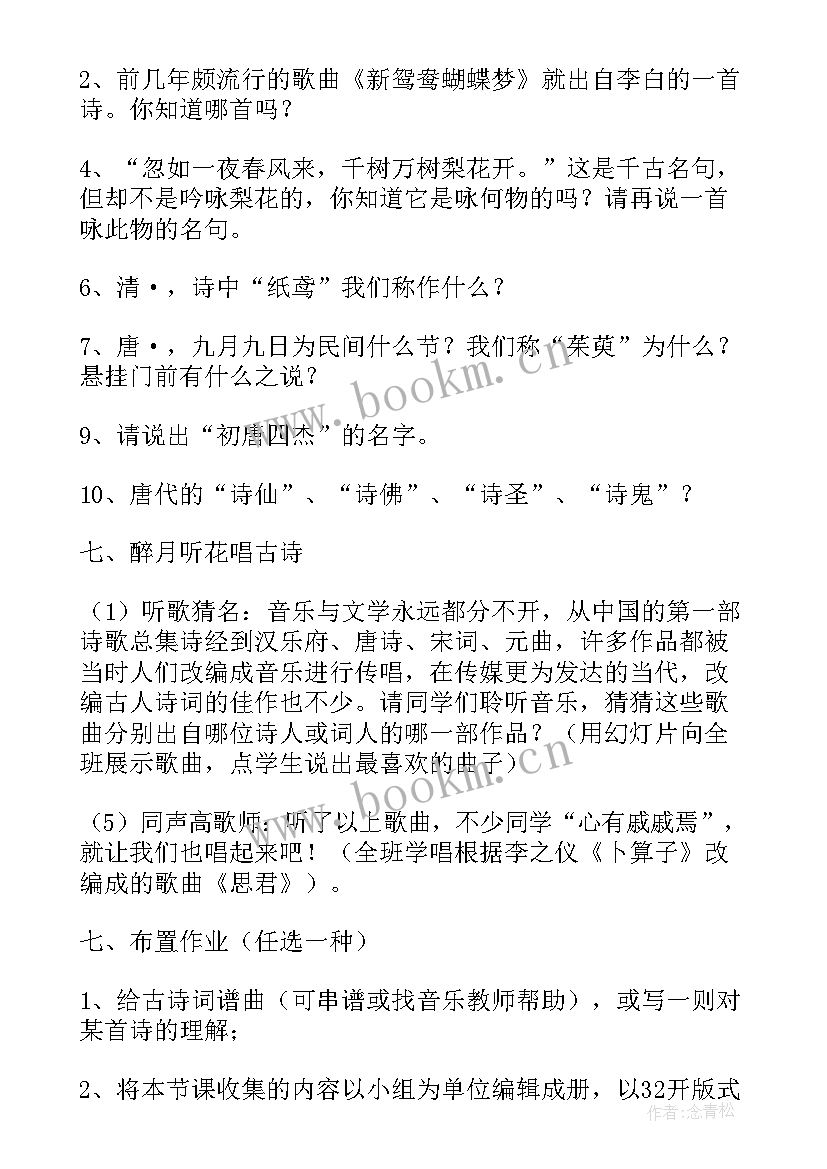 综合性活动实践活动有哪些 物理综合性实践活动教案(汇总5篇)