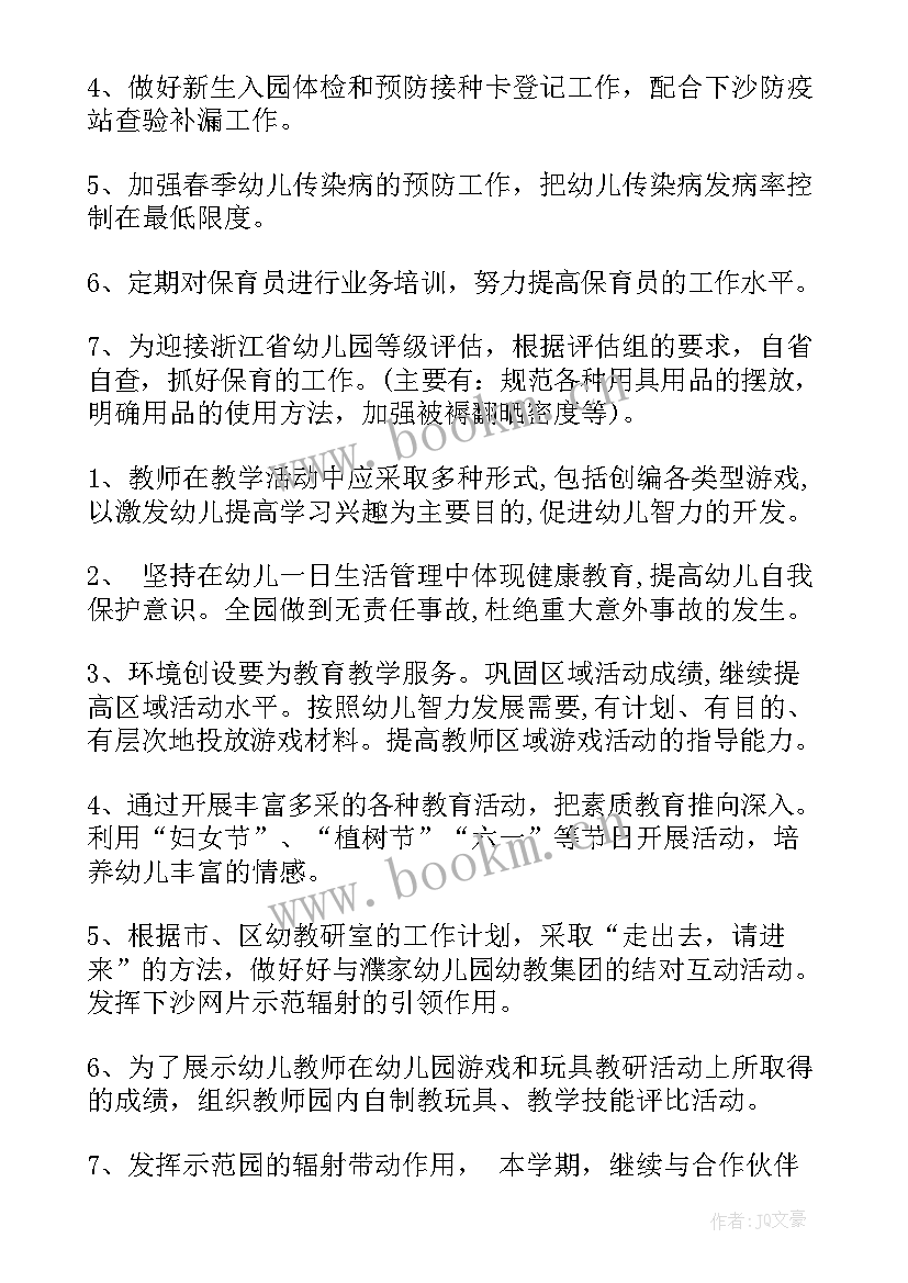 幼儿园教研科研计划(通用5篇)