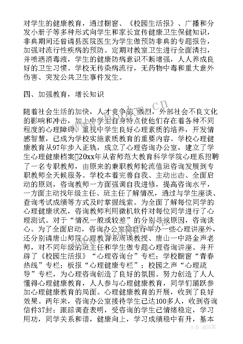 卫生检查报告在哪儿办 公司卫生检查总结报告(优秀5篇)