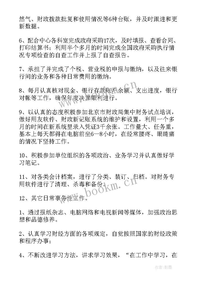 最新一把手述职述廉述职报告(模板5篇)