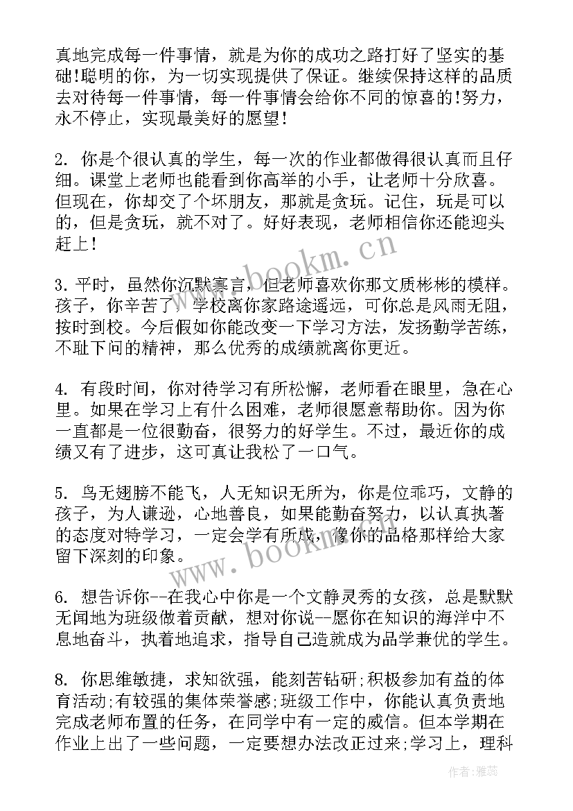 二年级素质报告单家长寄语 小学二年级素质报告单评语(精选5篇)