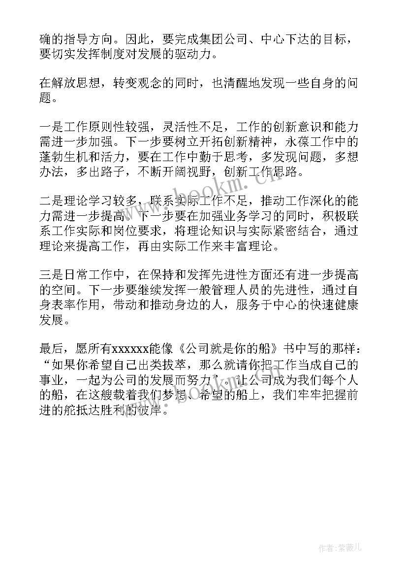 最新企业转型升级 企业转型升级方案(精选5篇)