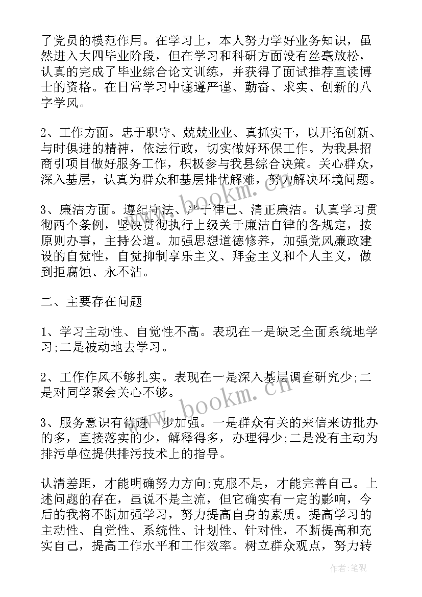 2023年党员个人评论小结 度党员自我个人评议(优秀9篇)