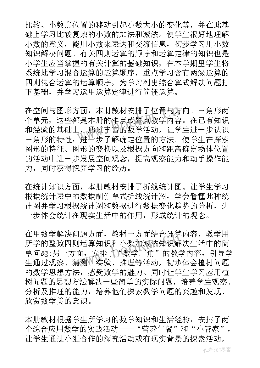 2023年幼儿园大班第二学期教学计划 大班数学教学计划第二学期样本(大全5篇)