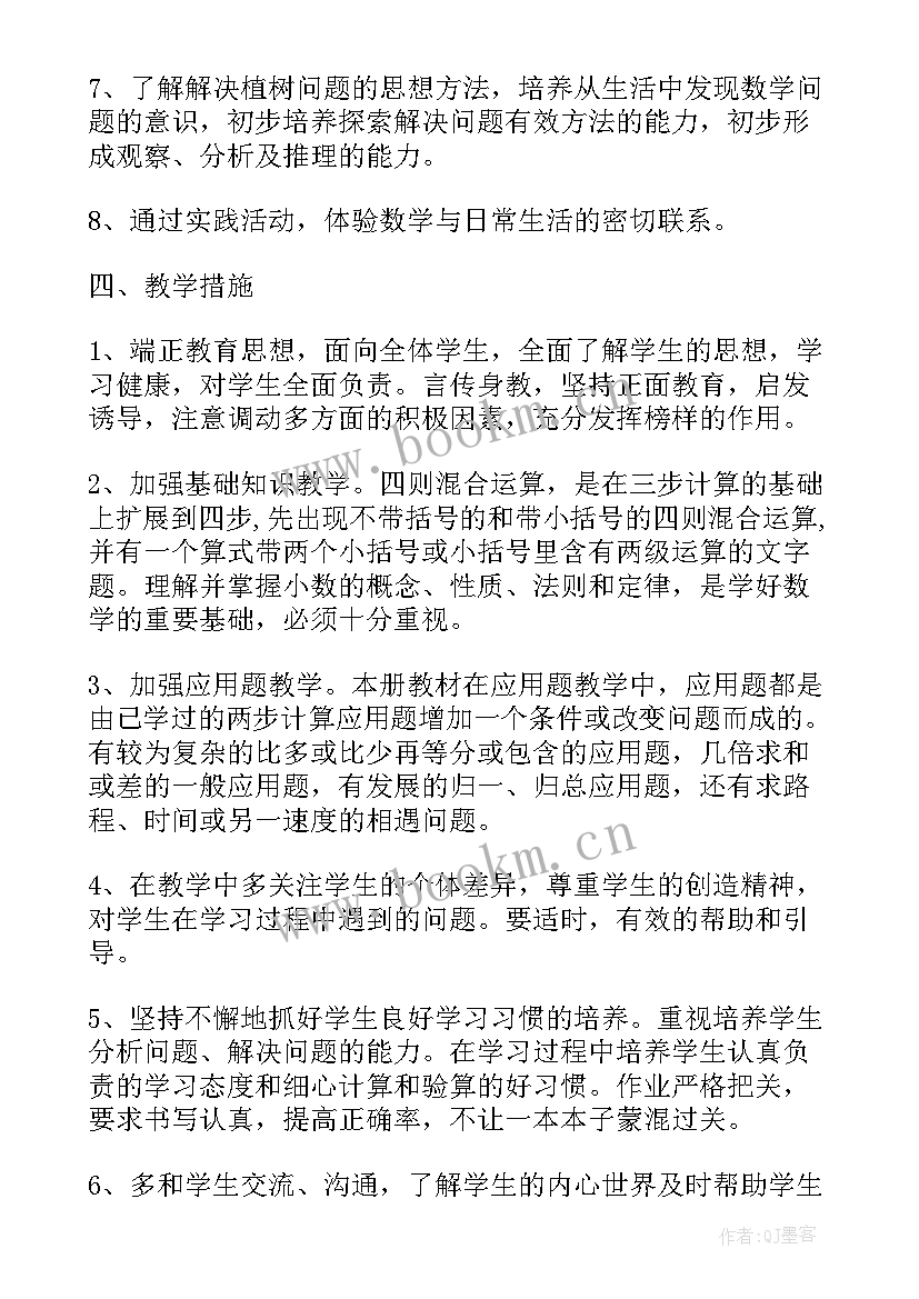 2023年幼儿园大班第二学期教学计划 大班数学教学计划第二学期样本(大全5篇)