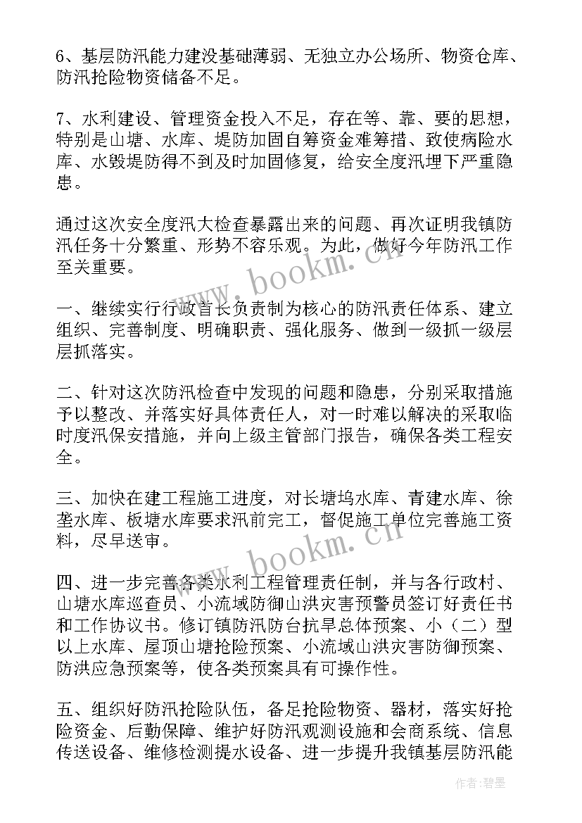 最新防汛工作自查自纠报告(优质6篇)