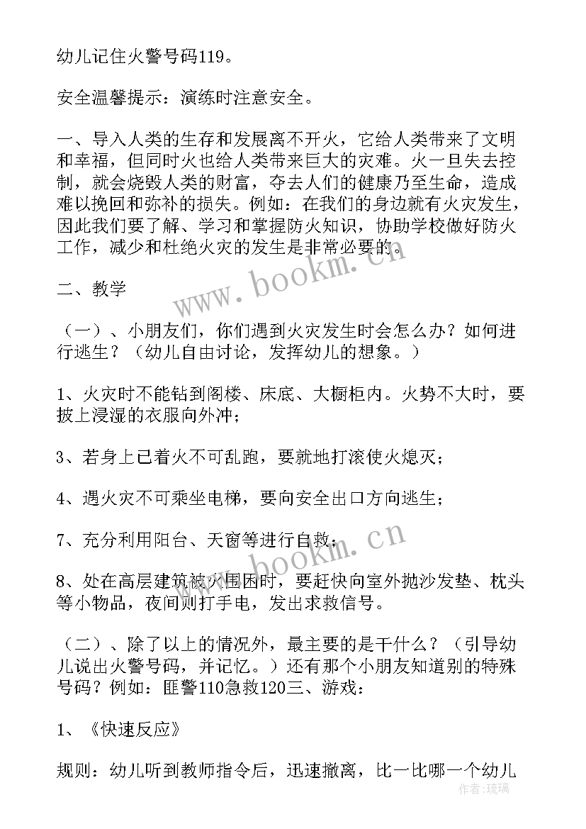 幼儿园户外安全教学反思总结(汇总5篇)