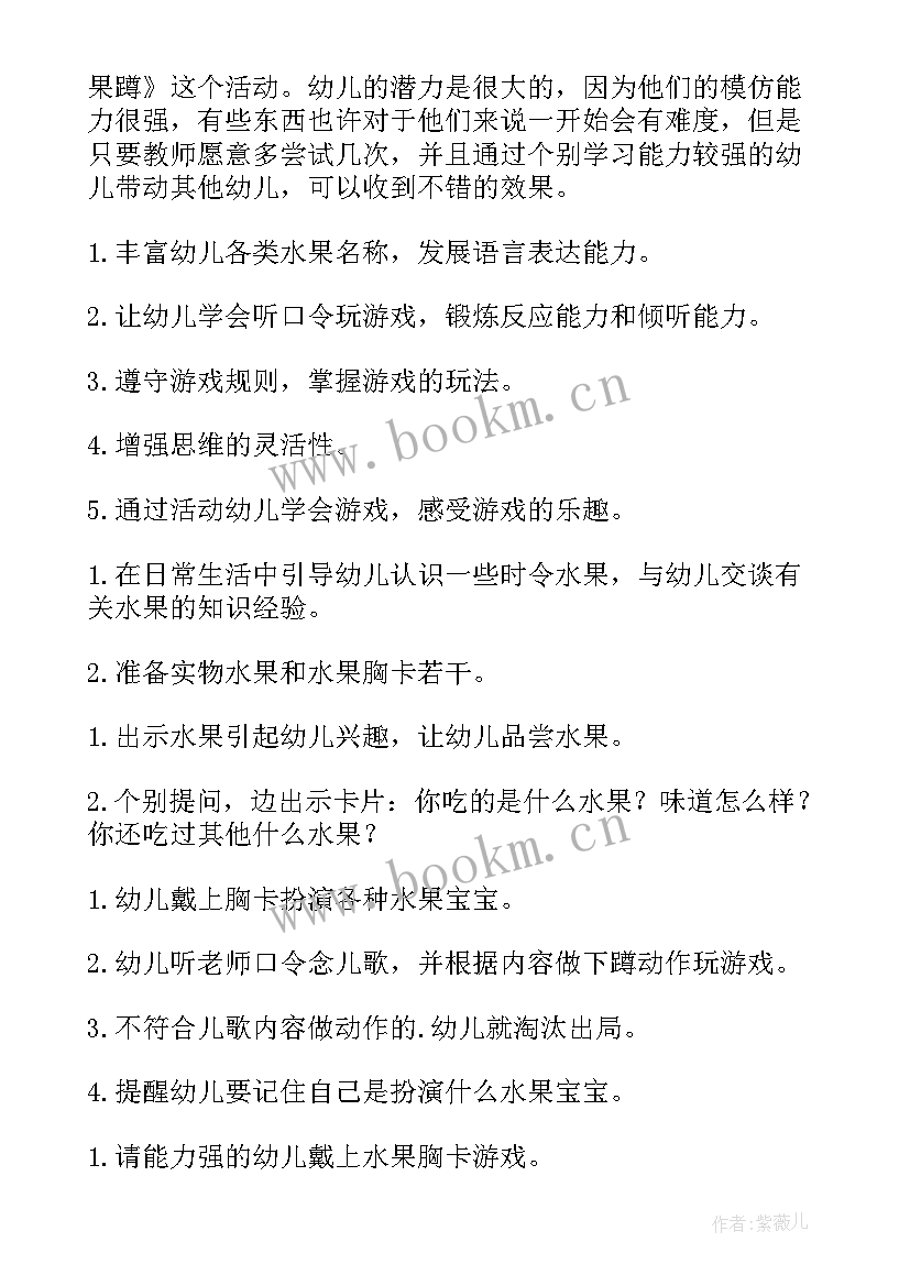 幼儿园我爱家乡目标 幼儿园活动计划(模板7篇)