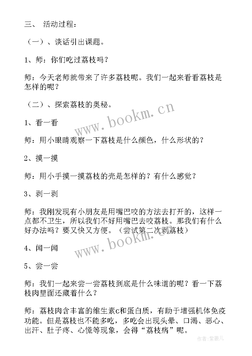 幼儿园我爱家乡目标 幼儿园活动计划(模板7篇)