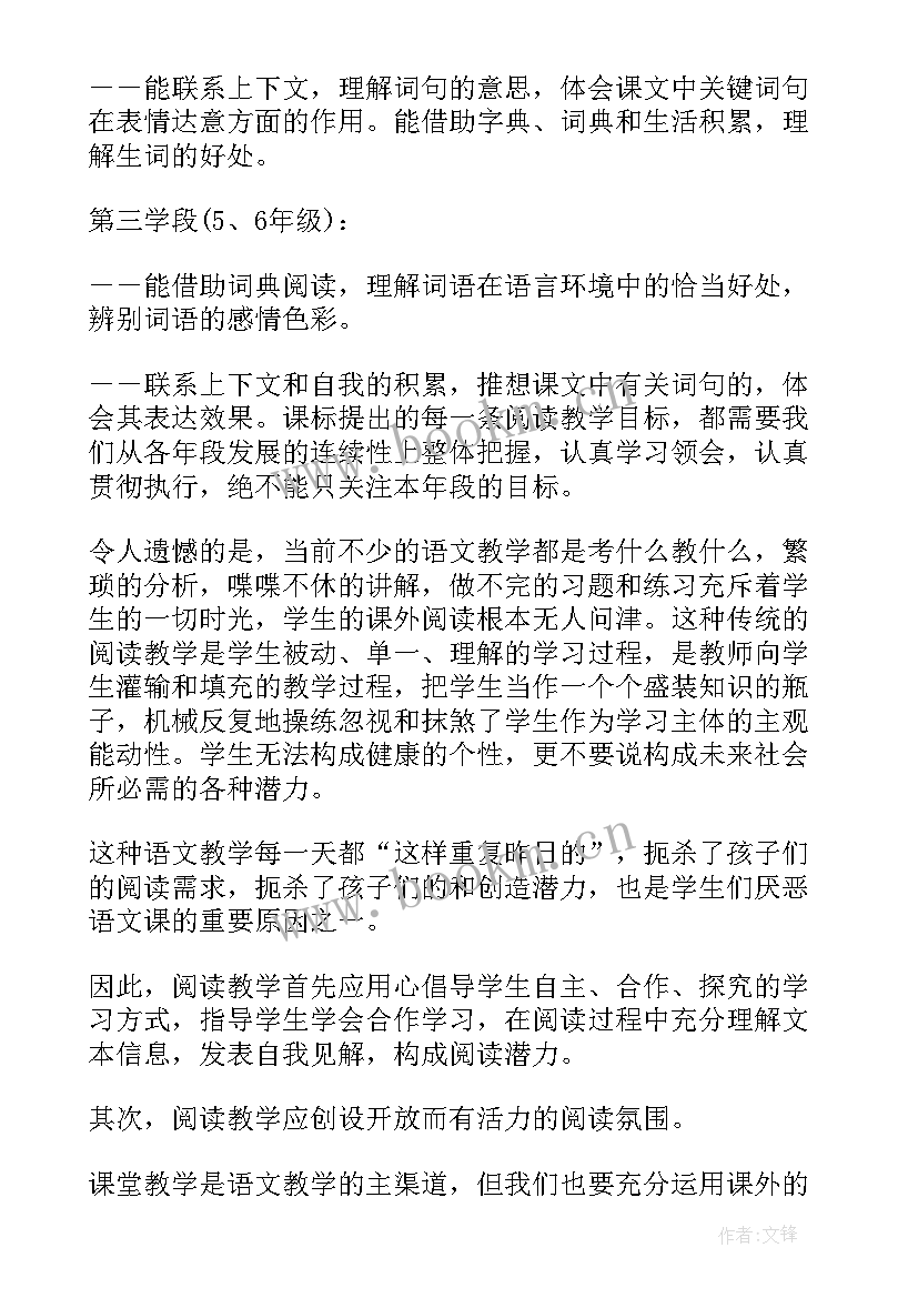 最新我敬佩的人教学反思 穷人教学反思(汇总5篇)