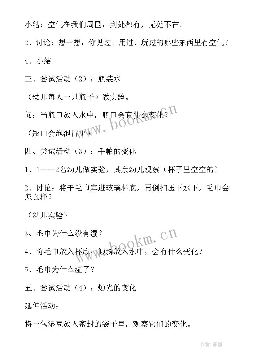 2023年幼儿中班好玩的树叶教案与反思(通用7篇)