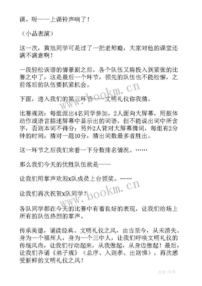 最新主持人演讲训练 班会主持人演讲稿(汇总6篇)