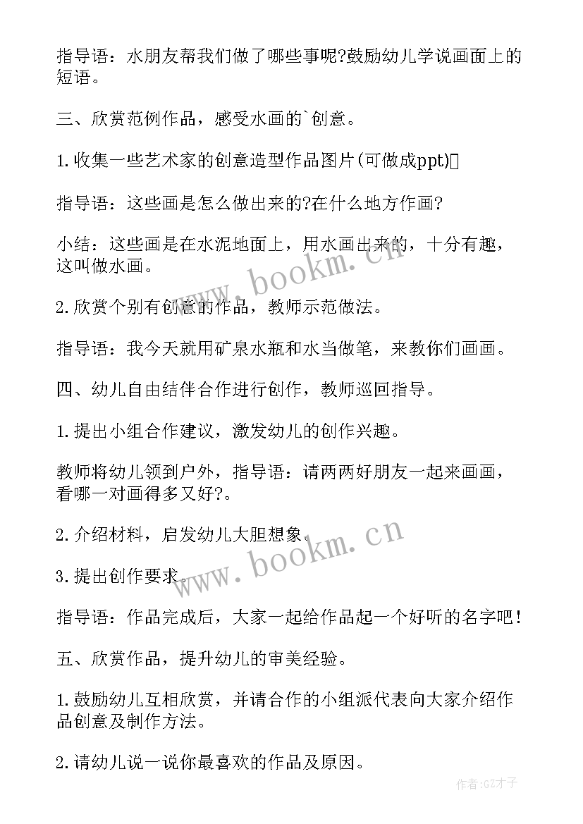 大班磁铁真奇妙教学反思(模板5篇)