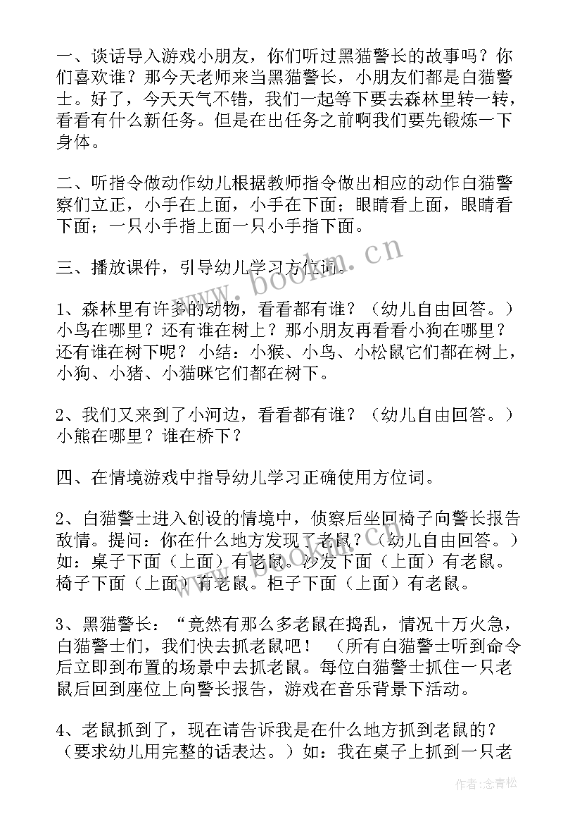 2023年小班数学区别上下活动反思总结(实用5篇)