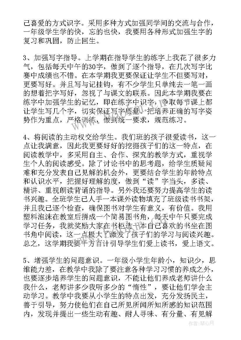 2023年一年级数学口算题 一年级体育教师新学期计划(优质9篇)