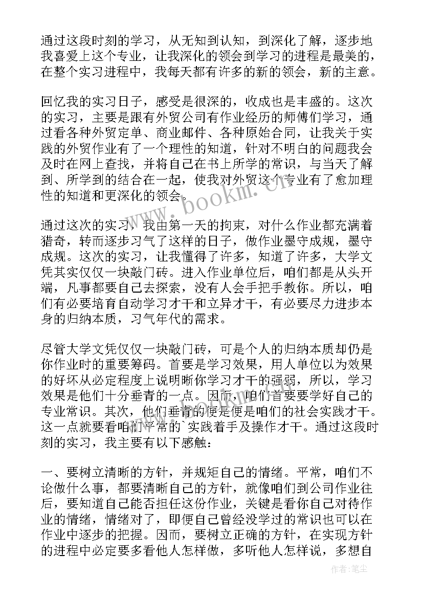 外贸报告从哪些方面写 外贸辞职报告(汇总8篇)