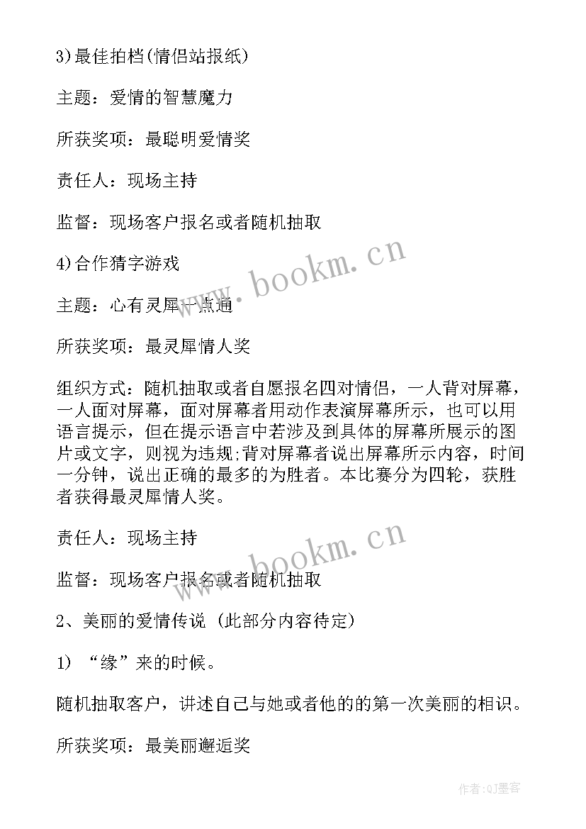 七夕社区活动 社区七夕节活动方案(实用7篇)