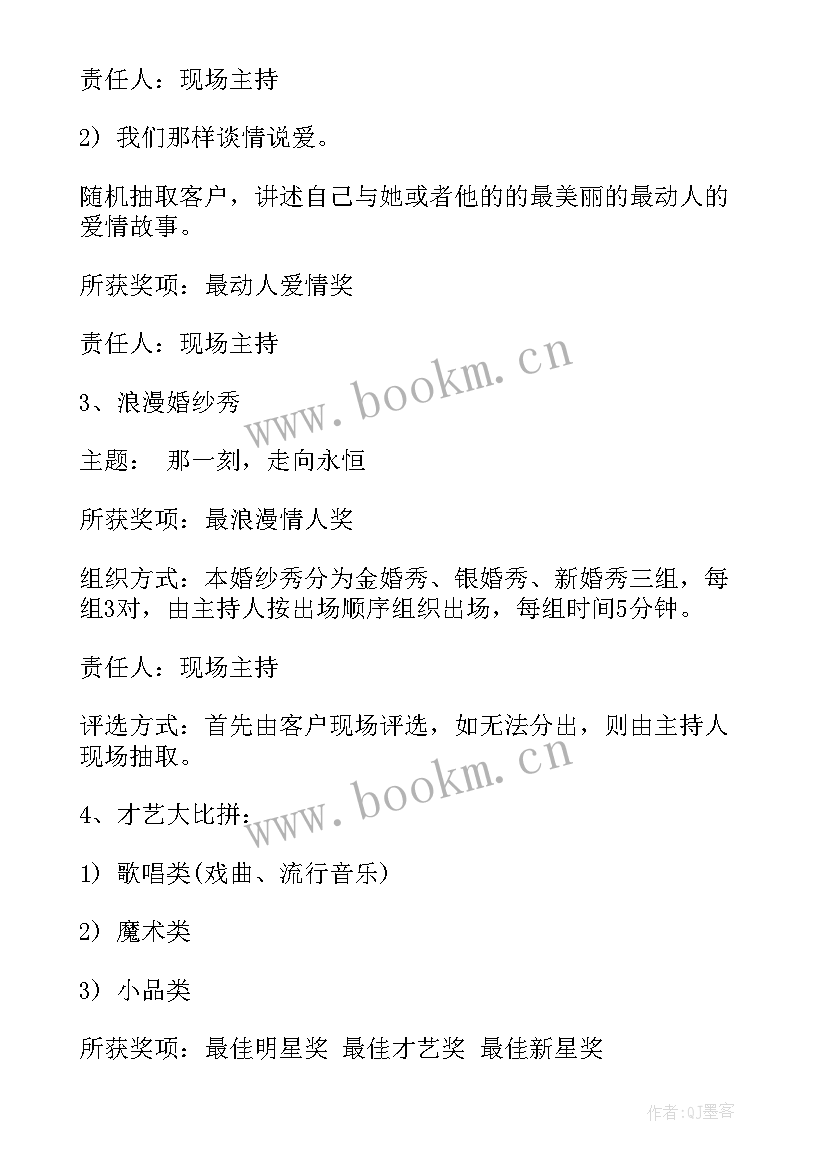 七夕社区活动 社区七夕节活动方案(实用7篇)