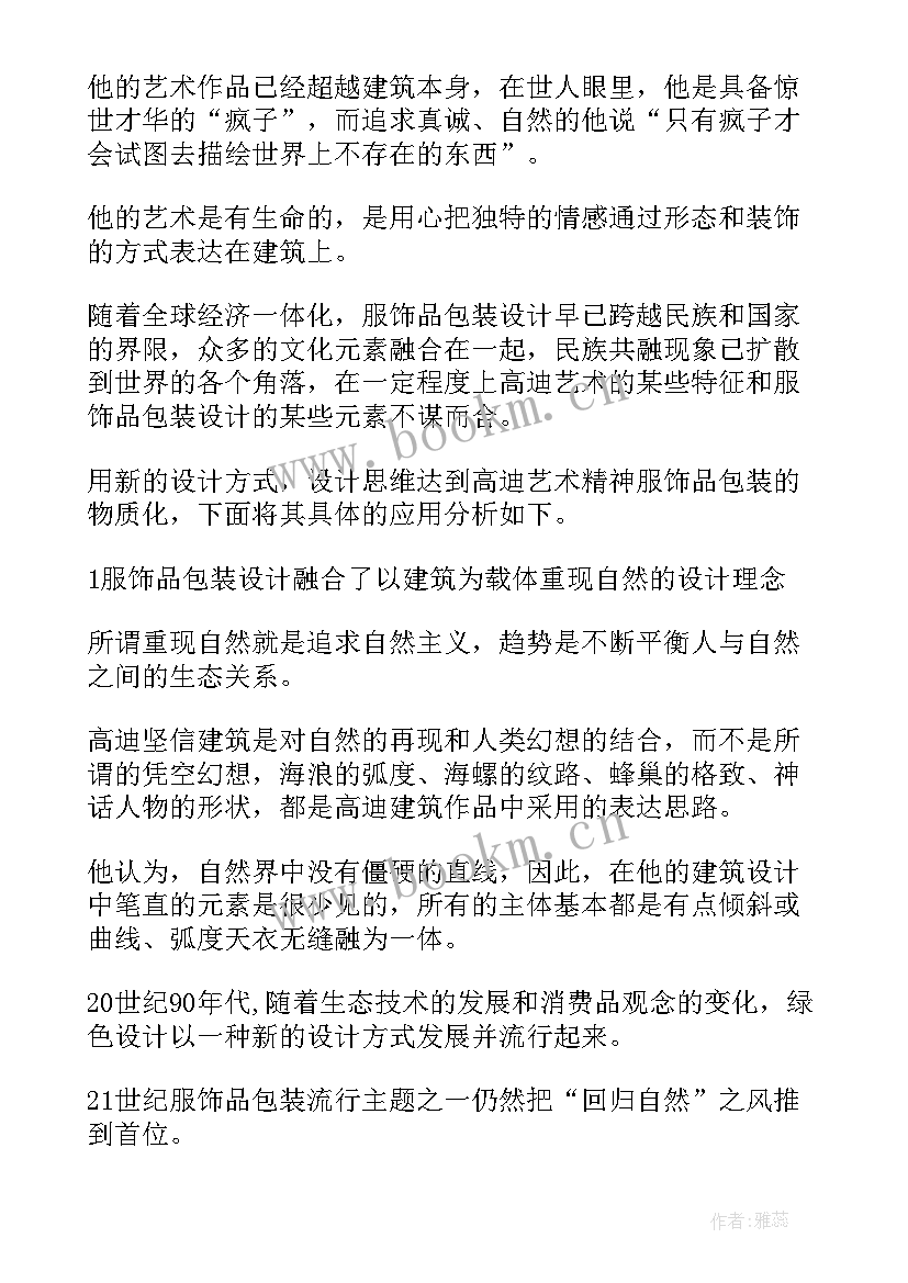 建筑工程毕业论文 建筑工程技术大专毕业论文(优秀5篇)