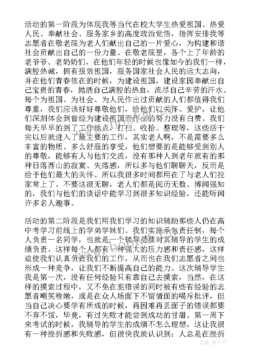 大学生社会寒假实践报告(大全6篇)