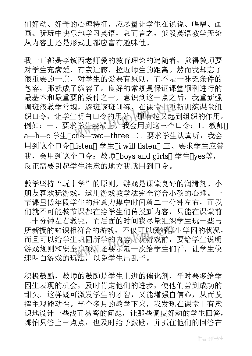 最新英语听说口语课教学反思与总结(优质5篇)