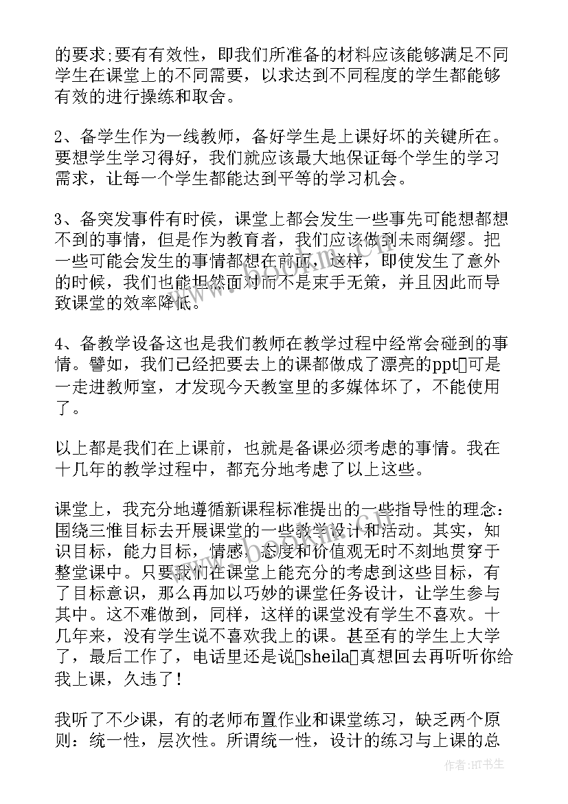 最新英语听说口语课教学反思与总结(优质5篇)