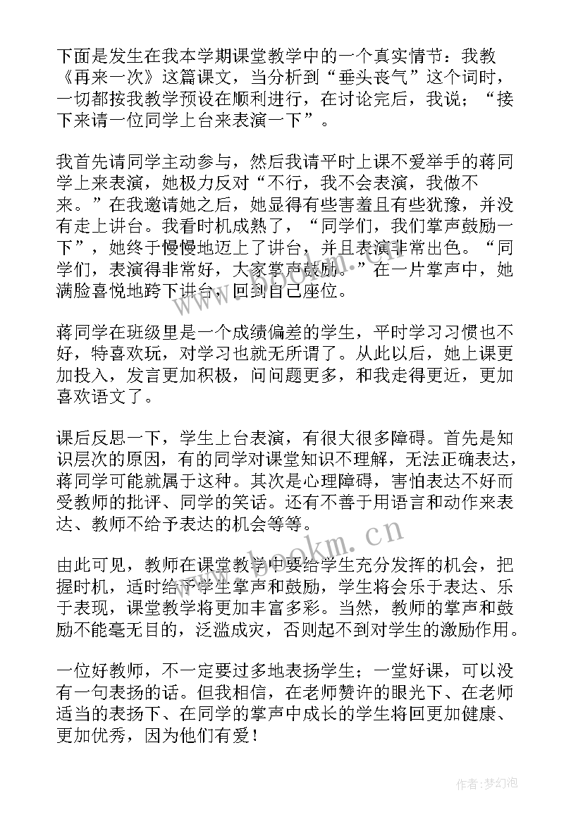 2023年二年级书法教案教学反思(优质10篇)