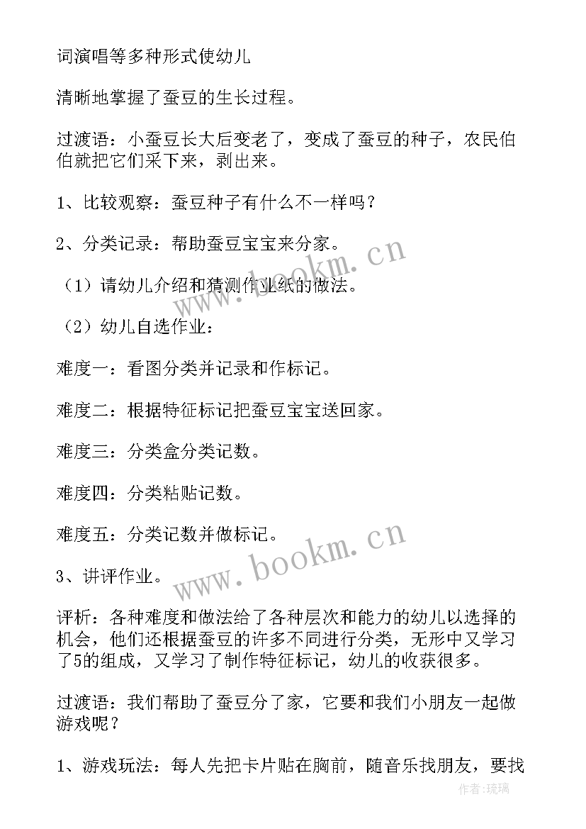 大班数学活动 数学活动大班教案(模板5篇)