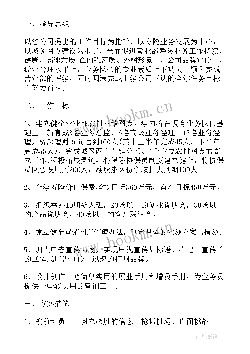 2023年公司未来工作计划(大全5篇)