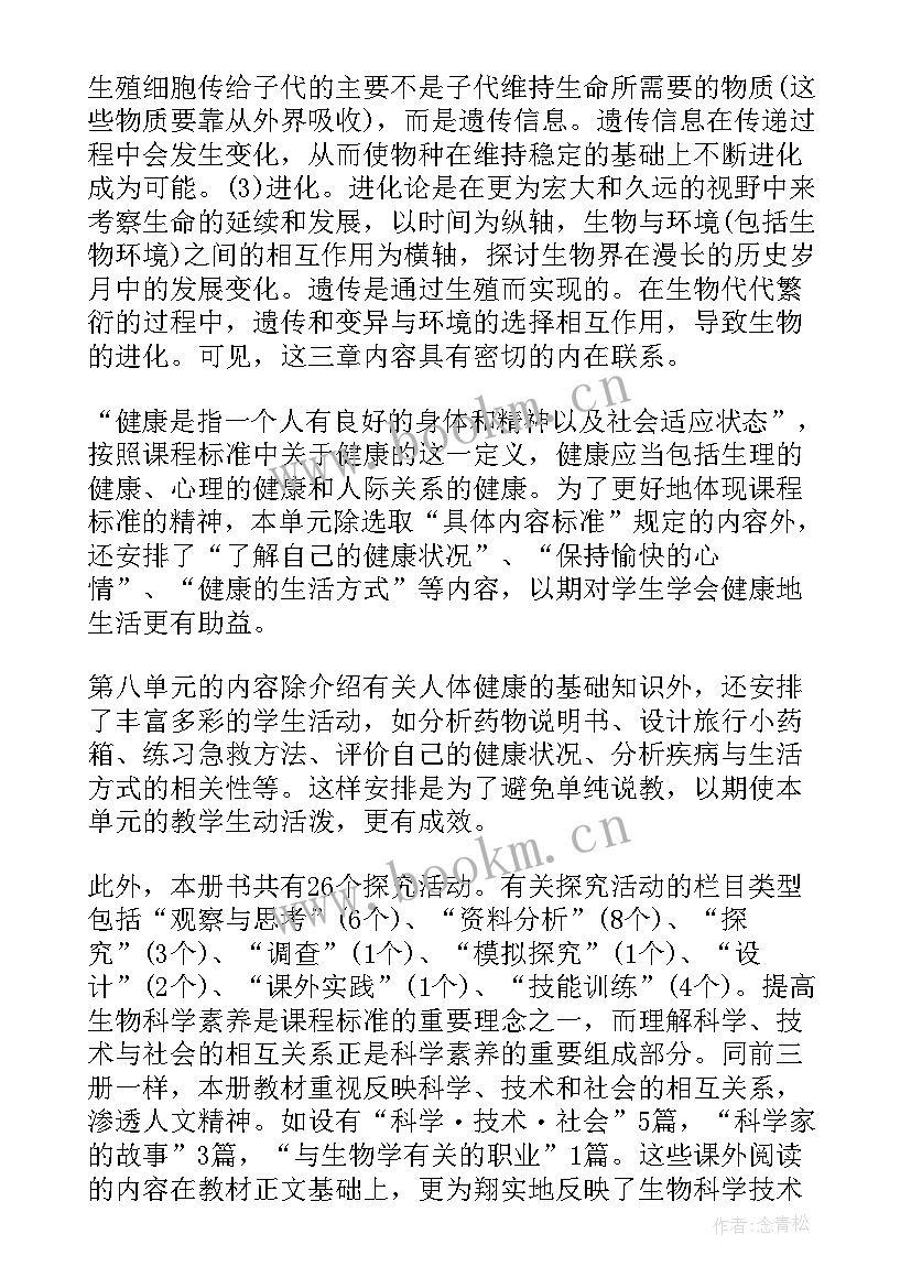 信息技术八年级 七年级信息技术下学期教学计划(优秀5篇)