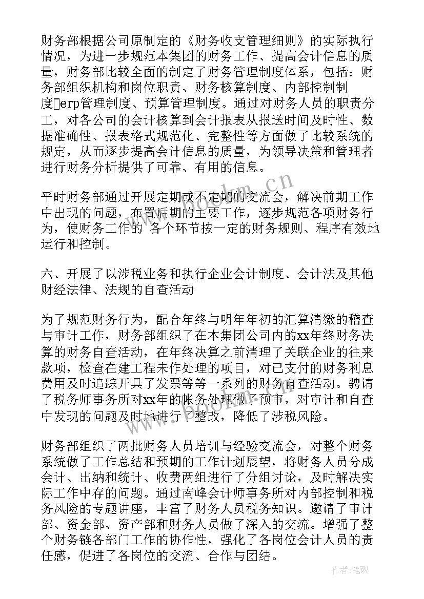 2023年宾馆财务工作人员的述职报告总结 社区财务工作人员述职报告(通用5篇)